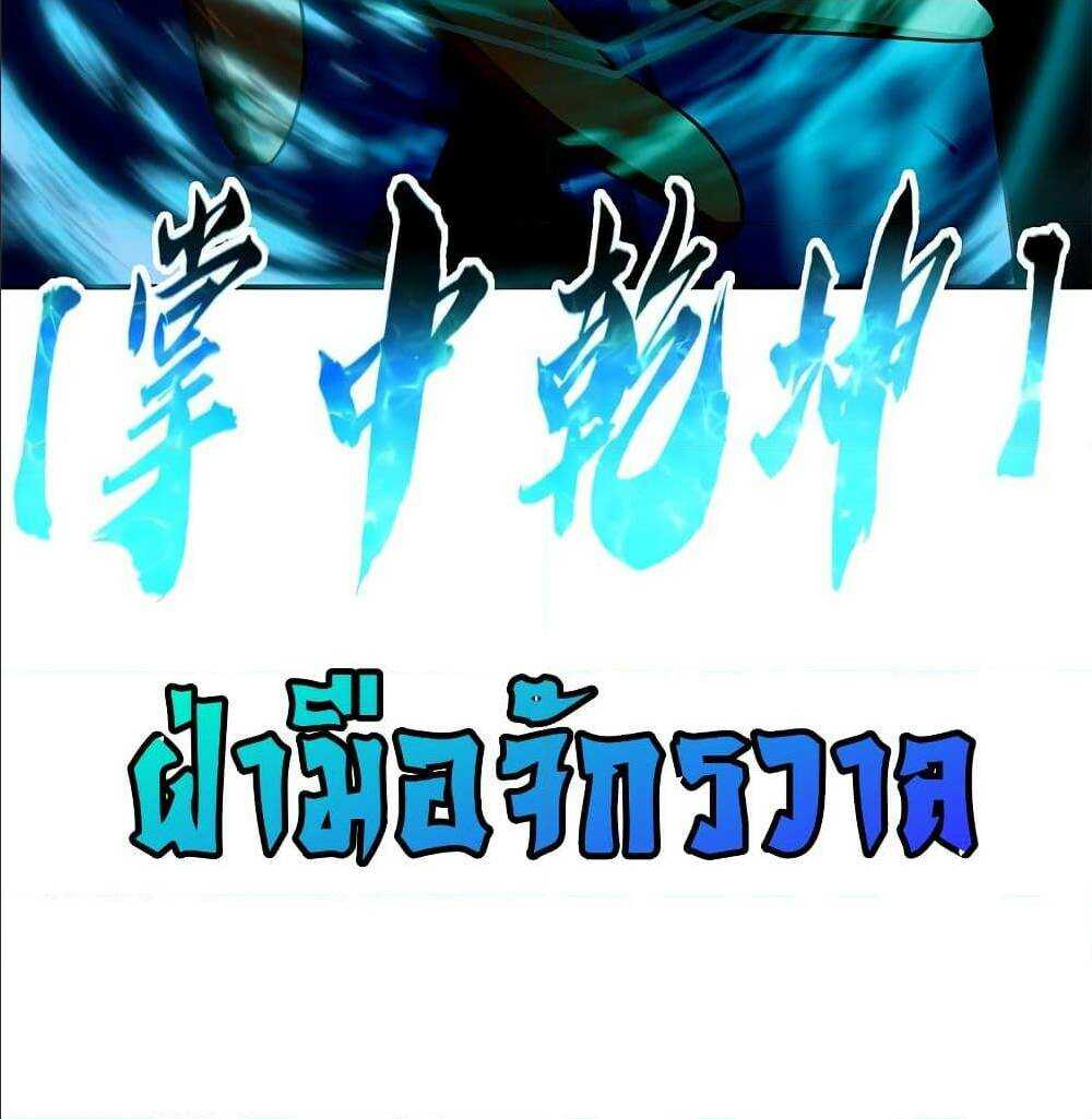 mastercultivationreturn เธ•เธญเธเธ—เธตเน 178 (31)