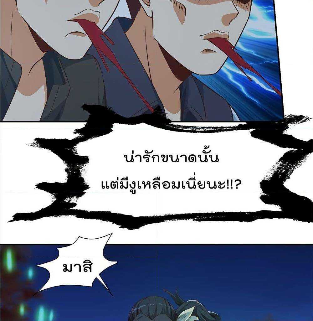 mastercultivationreturn เธ•เธญเธเธ—เธตเน 178 (4)