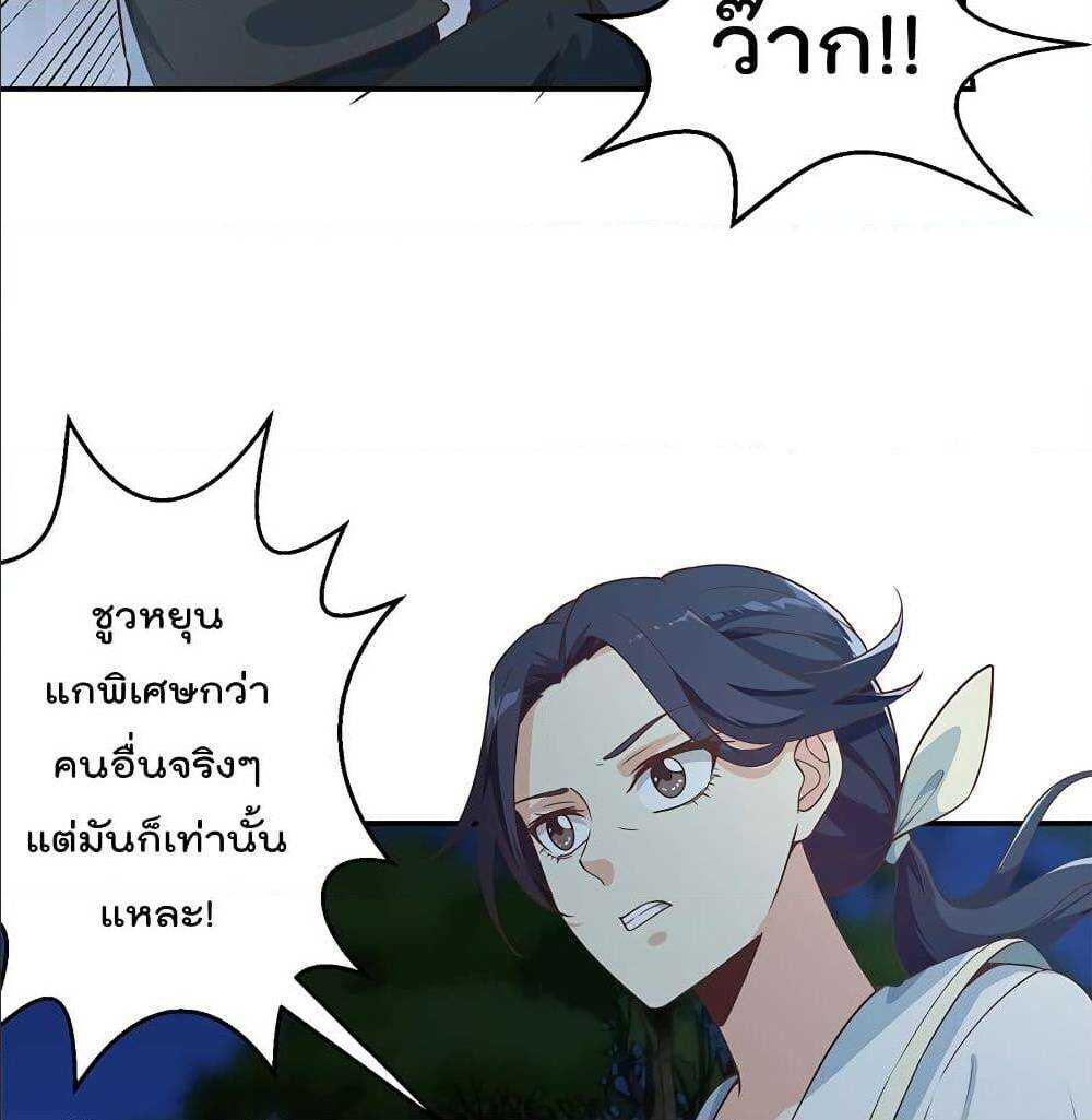 mastercultivationreturn เธ•เธญเธเธ—เธตเน 178 (7)