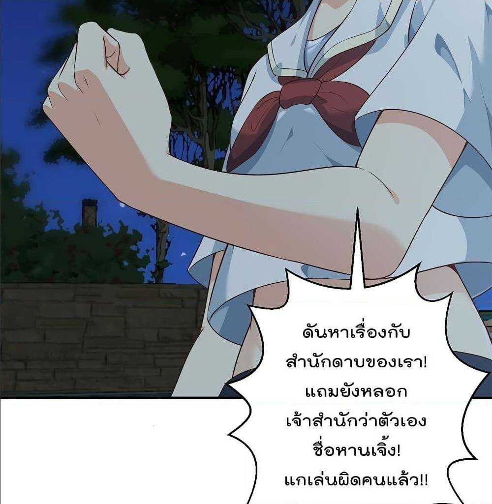 mastercultivationreturn เธ•เธญเธเธ—เธตเน 178 (8)