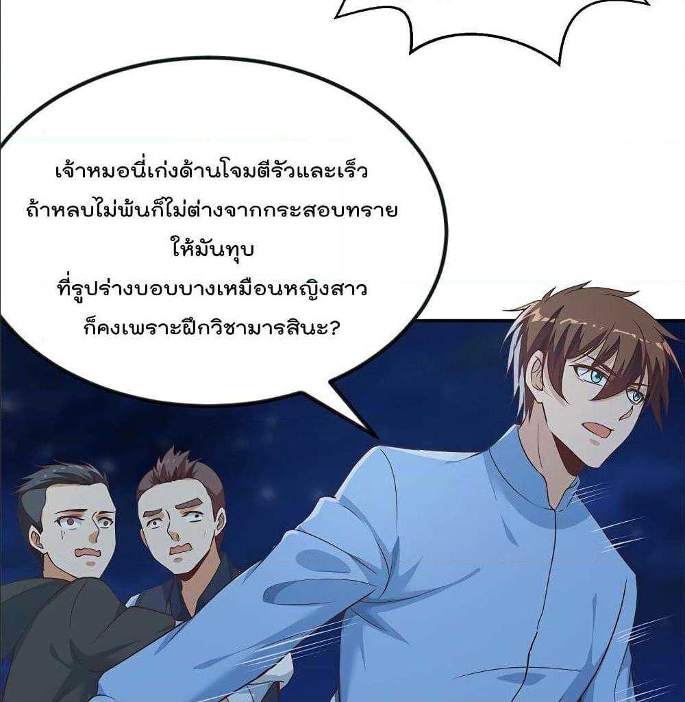 mastercultivationreturn เธ•เธญเธเธ—เธตเน 178 (9)