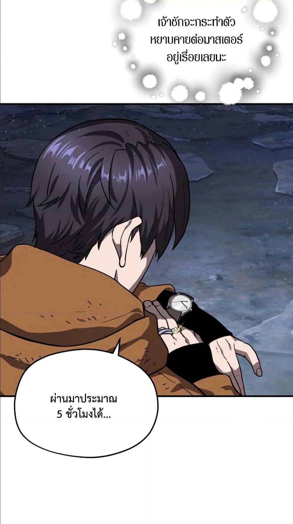 à¸­à¹ˆà¸²à¸™à¸¡à¸±à¸‡à¸‡à¸° à¸à¸²à¸£à¹Œà¸•à¸¹à¸™
