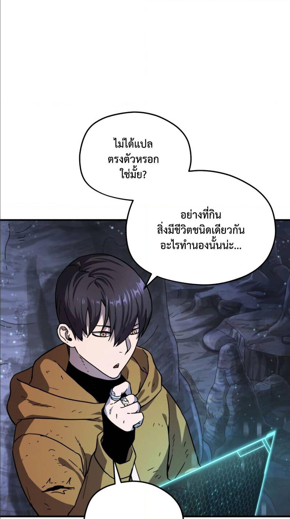 à¸­à¹ˆà¸²à¸™à¸¡à¸±à¸‡à¸‡à¸° à¸à¸²à¸£à¹Œà¸•à¸¹à¸™
