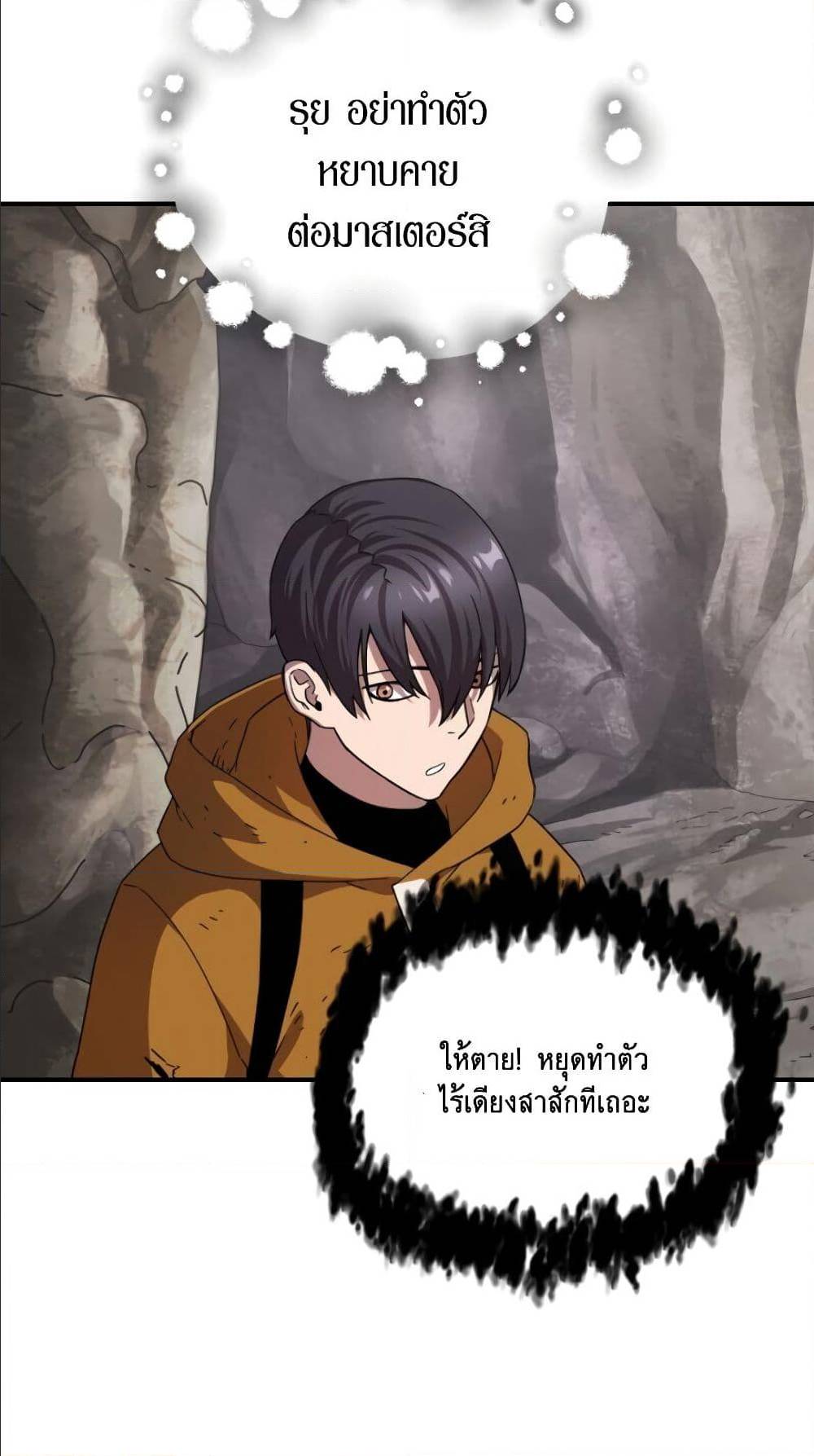 à¸­à¹ˆà¸²à¸™à¸¡à¸±à¸‡à¸‡à¸° à¸à¸²à¸£à¹Œà¸•à¸¹à¸™
