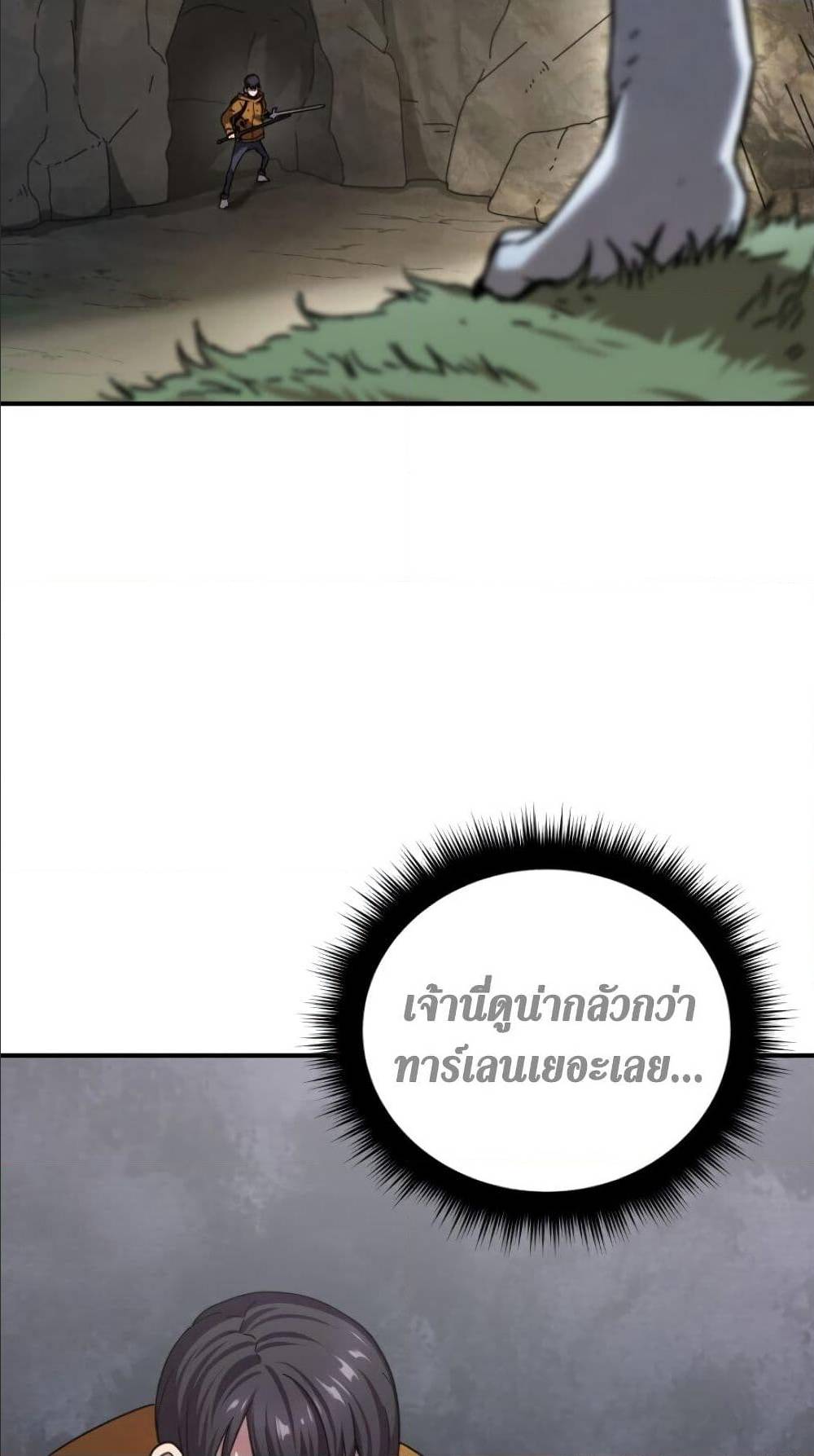 à¸­à¹ˆà¸²à¸™à¸¡à¸±à¸‡à¸‡à¸° à¸à¸²à¸£à¹Œà¸•à¸¹à¸™