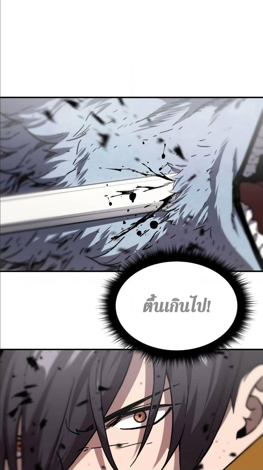 à¸­à¹ˆà¸²à¸™à¸¡à¸±à¸‡à¸‡à¸° à¸à¸²à¸£à¹Œà¸•à¸¹à¸™
