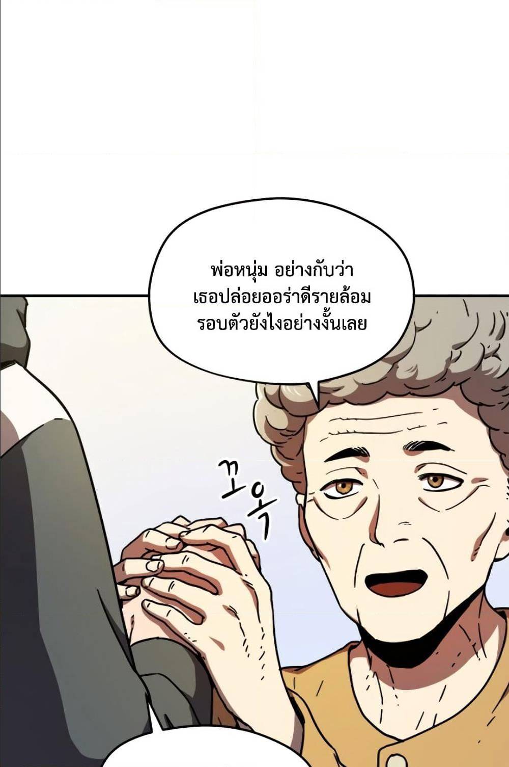à¸­à¹ˆà¸²à¸™à¸¡à¸±à¸‡à¸‡à¸° à¸à¸²à¸£à¹Œà¸•à¸¹à¸™