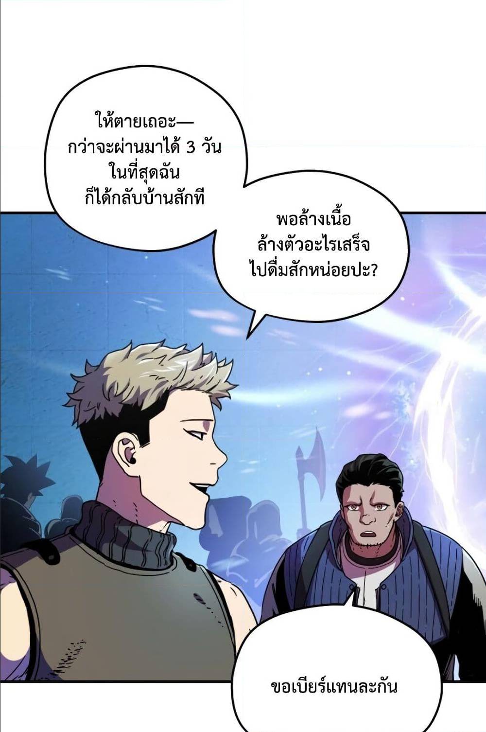 à¸­à¹ˆà¸²à¸™à¸¡à¸±à¸‡à¸‡à¸° à¸à¸²à¸£à¹Œà¸•à¸¹à¸™