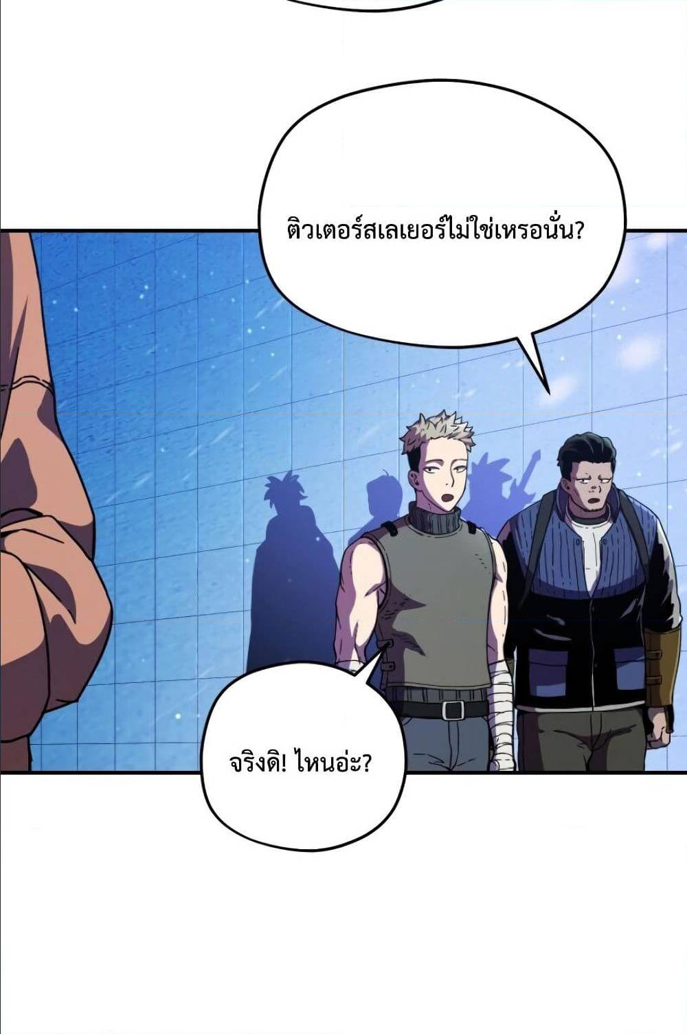 à¸­à¹ˆà¸²à¸™à¸¡à¸±à¸‡à¸‡à¸° à¸à¸²à¸£à¹Œà¸•à¸¹à¸™