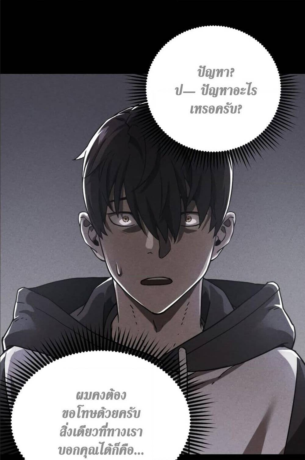 à¸­à¹ˆà¸²à¸™à¸¡à¸±à¸‡à¸‡à¸° à¸à¸²à¸£à¹Œà¸•à¸¹à¸™