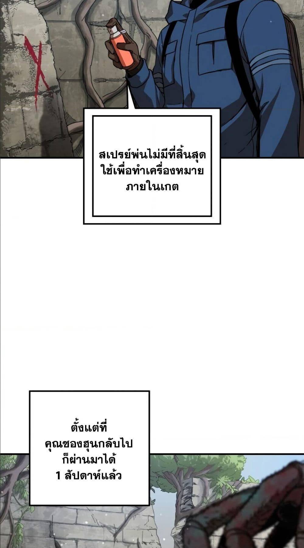 à¸­à¹ˆà¸²à¸™à¸¡à¸±à¸‡à¸‡à¸° à¸à¸²à¸£à¹Œà¸•à¸¹à¸™