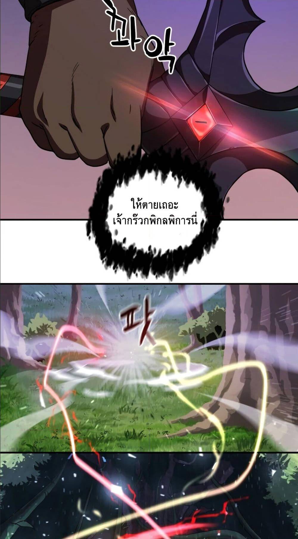 à¸­à¹ˆà¸²à¸™à¸¡à¸±à¸‡à¸‡à¸° à¸à¸²à¸£à¹Œà¸•à¸¹à¸™