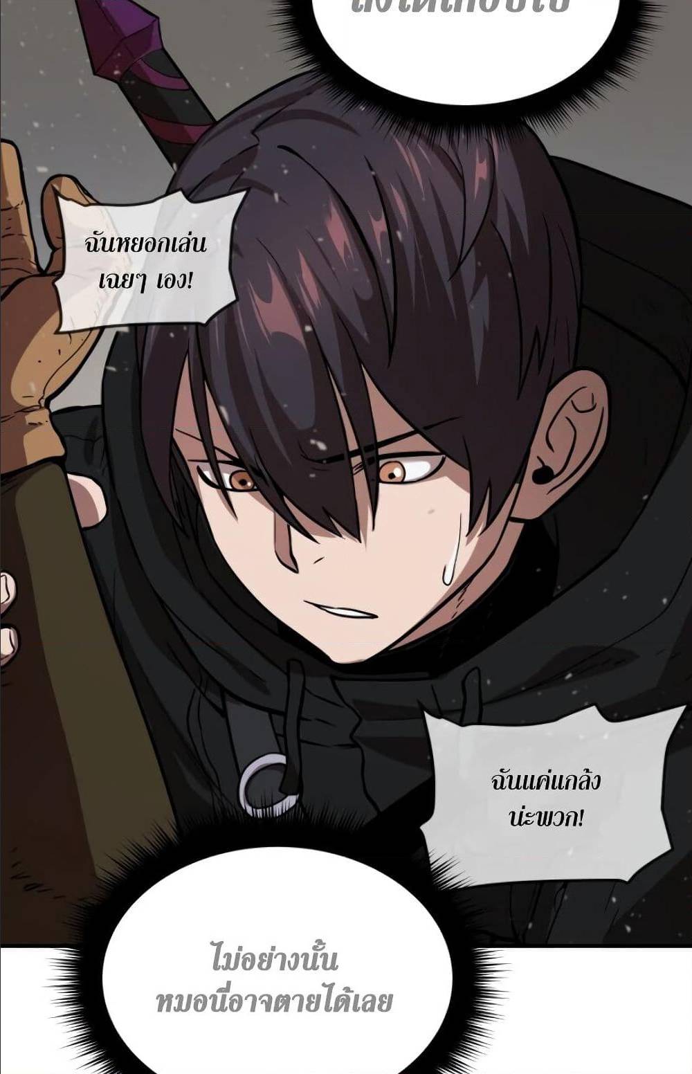 à¸­à¹ˆà¸²à¸™à¸¡à¸±à¸‡à¸‡à¸° à¸à¸²à¸£à¹Œà¸•à¸¹à¸™