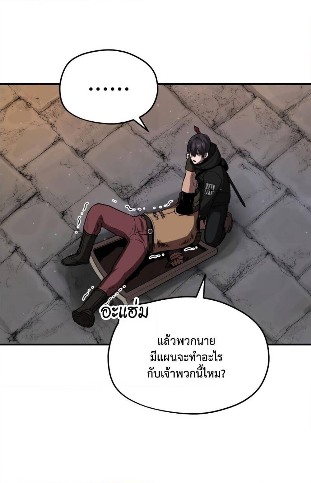 à¸­à¹ˆà¸²à¸™à¸¡à¸±à¸‡à¸‡à¸° à¸à¸²à¸£à¹Œà¸•à¸¹à¸™