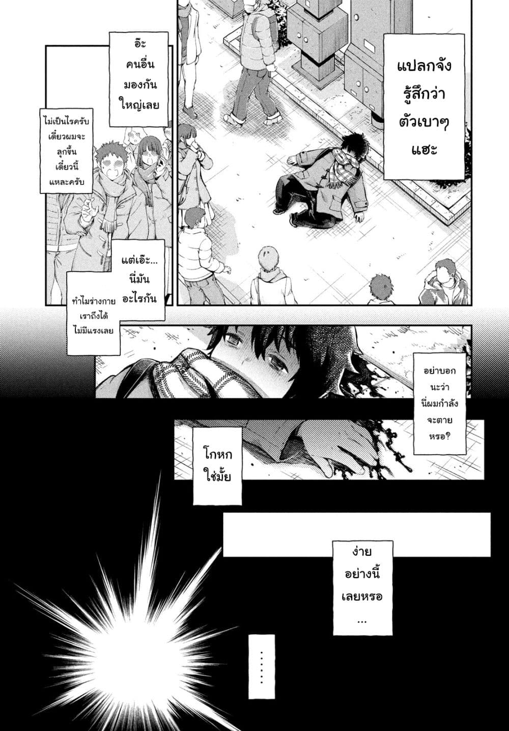Isekai Hitokko Doubutsuen 1 (10)