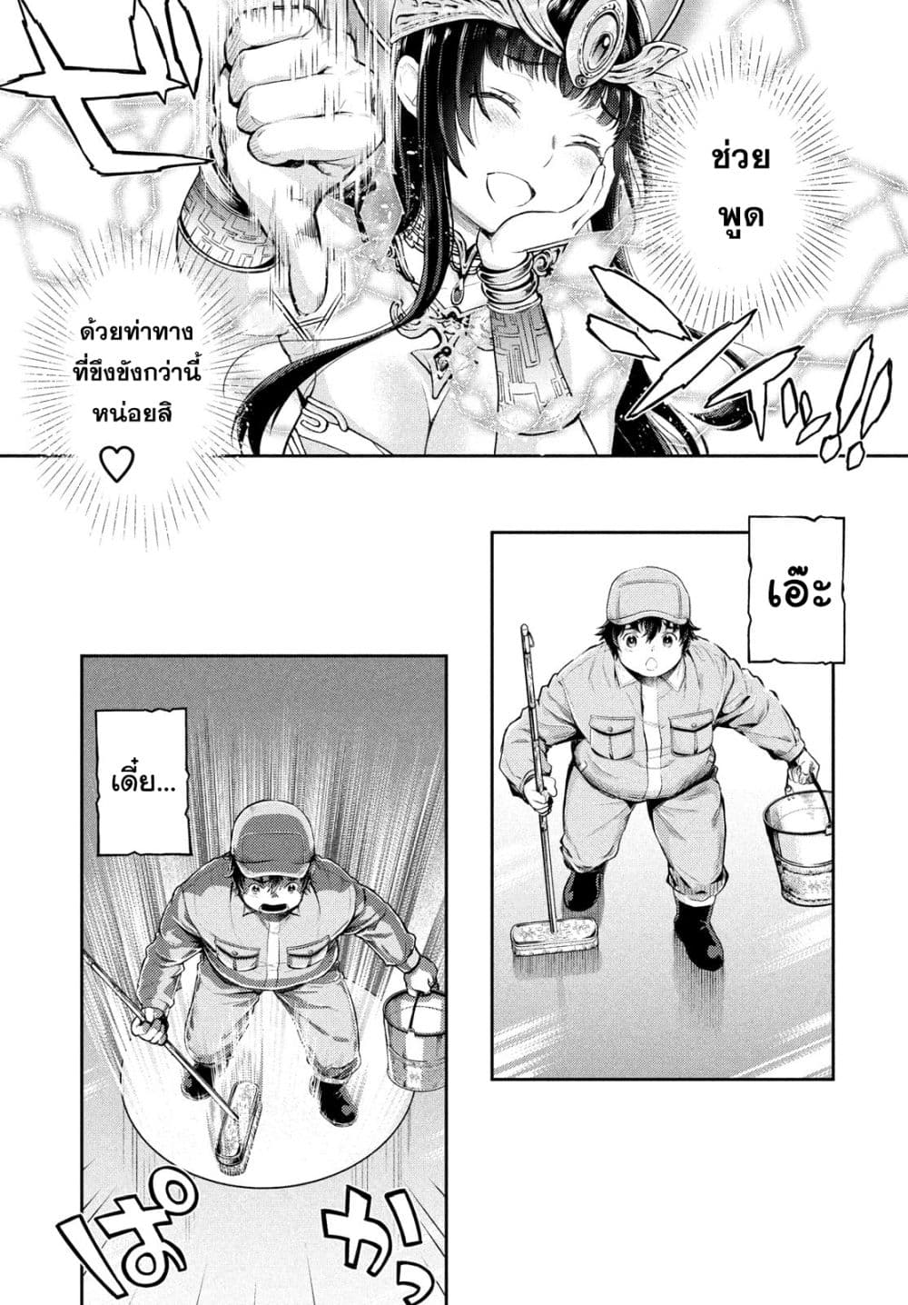 Isekai Hitokko Doubutsuen 1 (18)