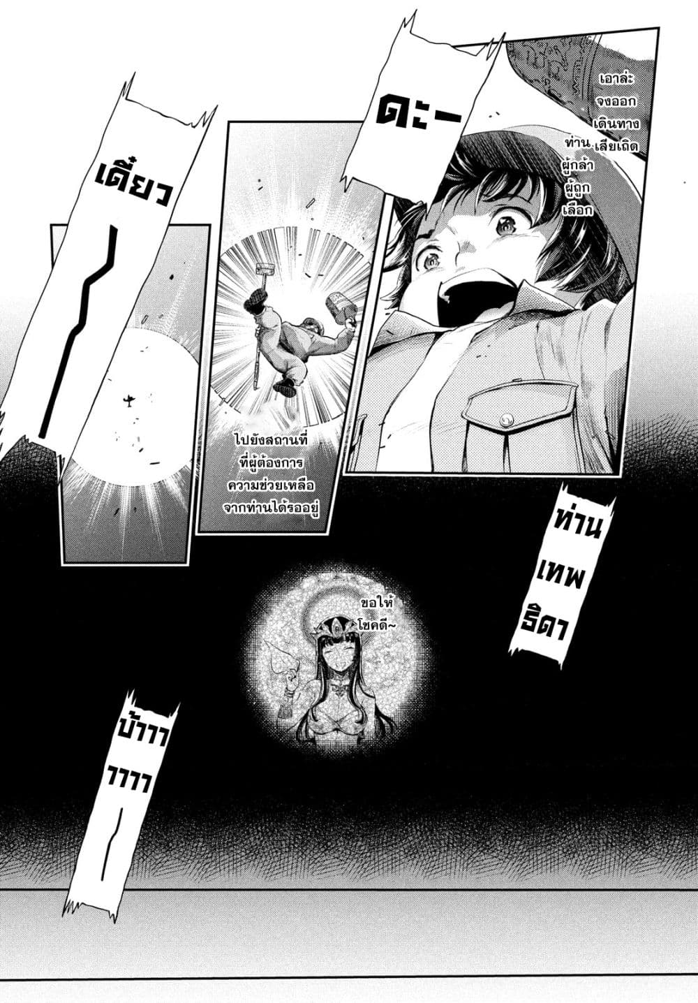 Isekai Hitokko Doubutsuen 1 (19)