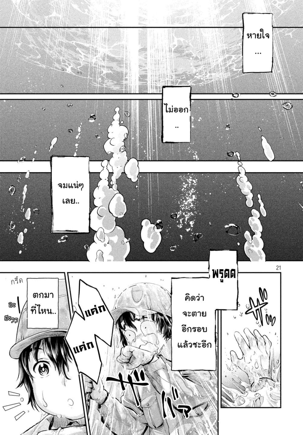 Isekai Hitokko Doubutsuen 1 (20)