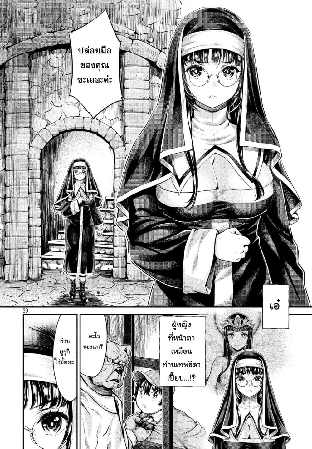 Isekai Hitokko Doubutsuen 1 (28)