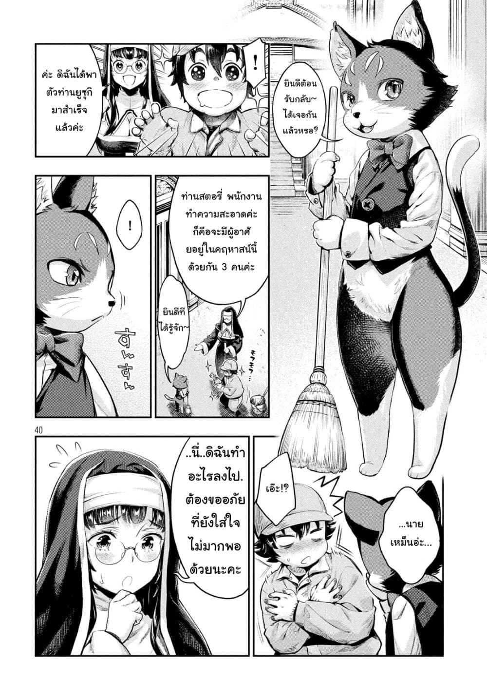 Isekai Hitokko Doubutsuen 1 (38)