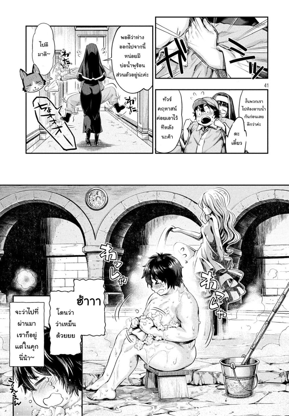 Isekai Hitokko Doubutsuen 1 (39)