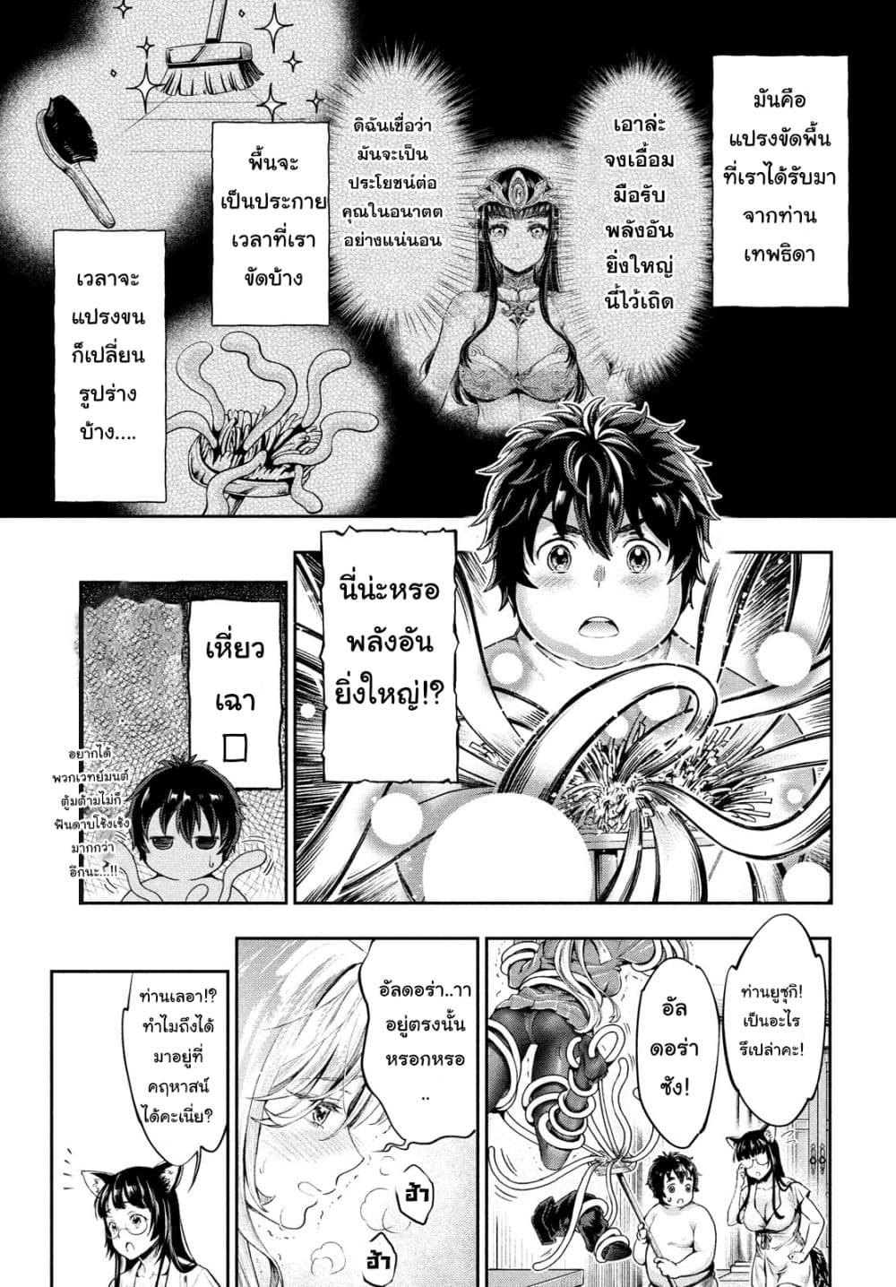 Isekai Hitokko Doubutsuen 1 (51)