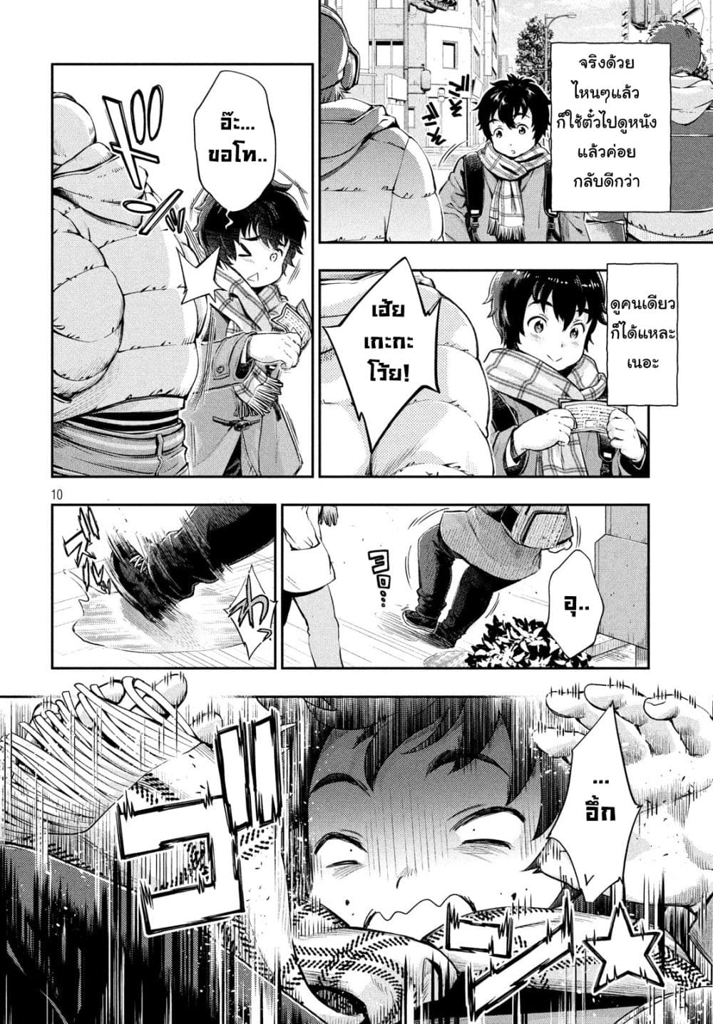 Isekai Hitokko Doubutsuen 1 (9)