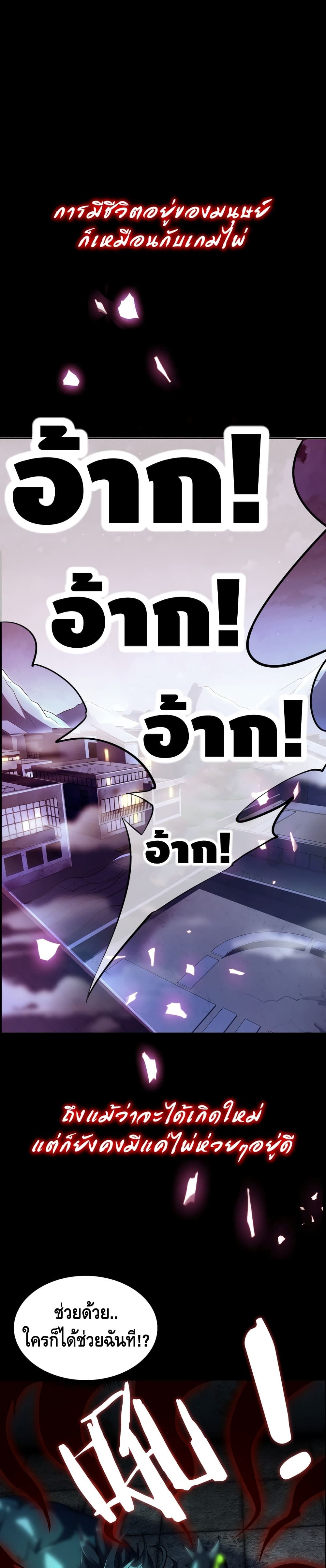 Monster Paradise 0 (2)