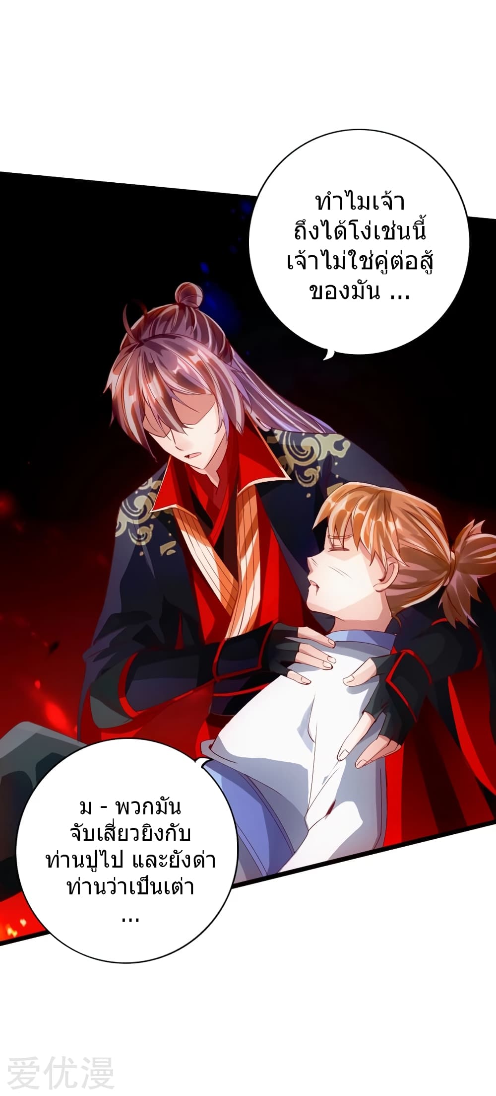 Banished Discipleâ€™s Counterattack 58 (38)