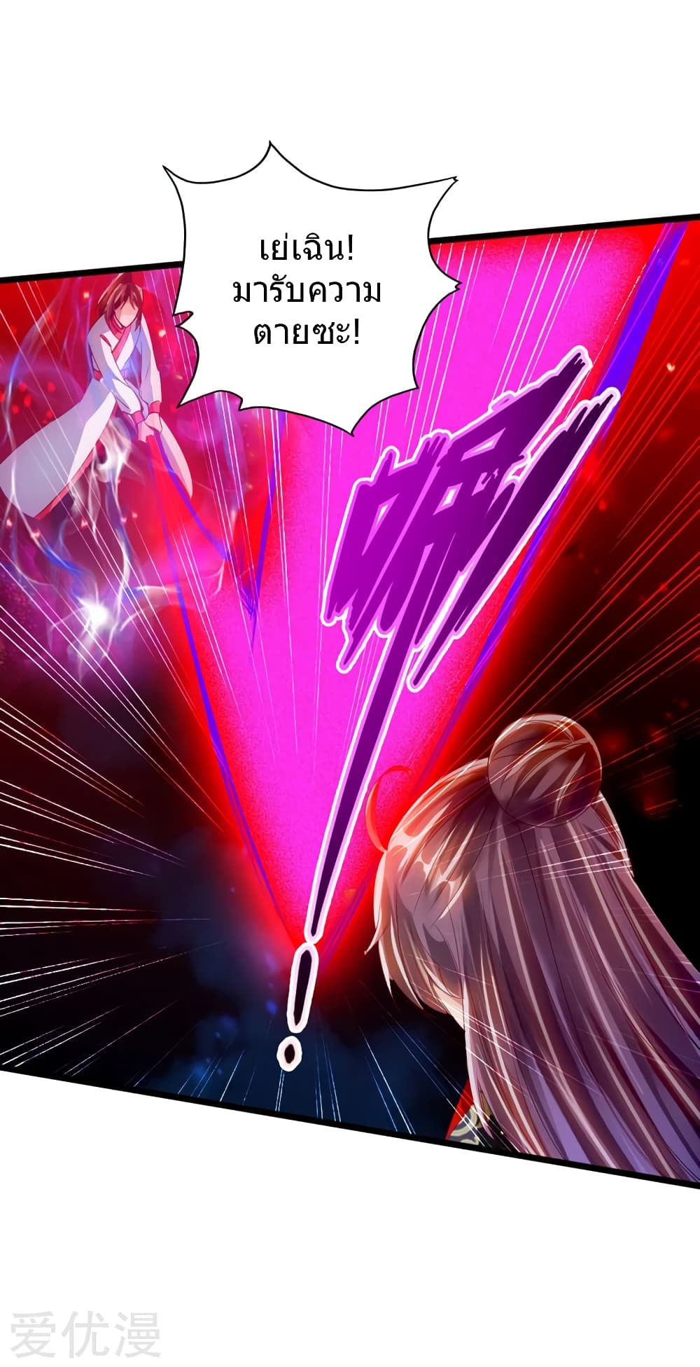 Banished Discipleâ€™s Counterattack 58 (40)