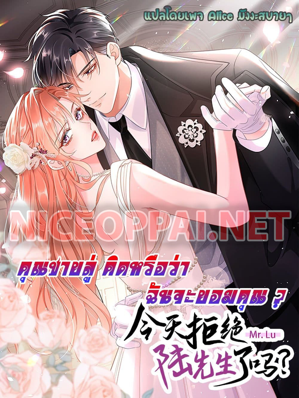 Did you reject Mr.Lu 2 (1)