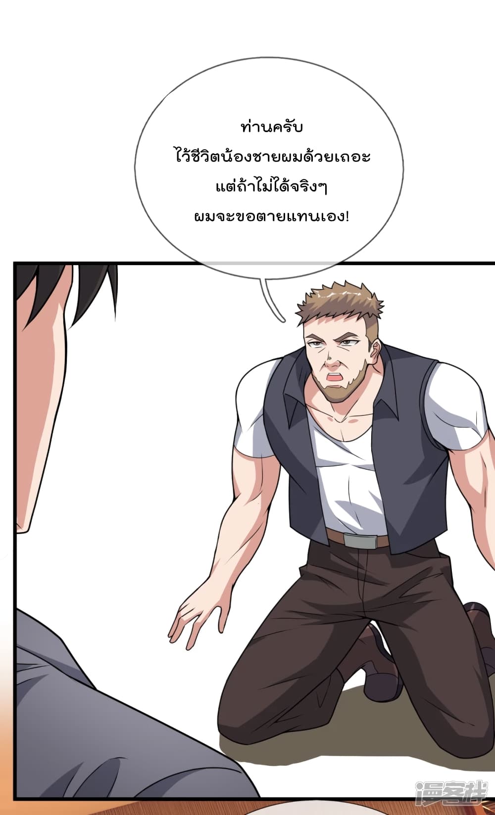 The Legend God of War in The City 111 (24)