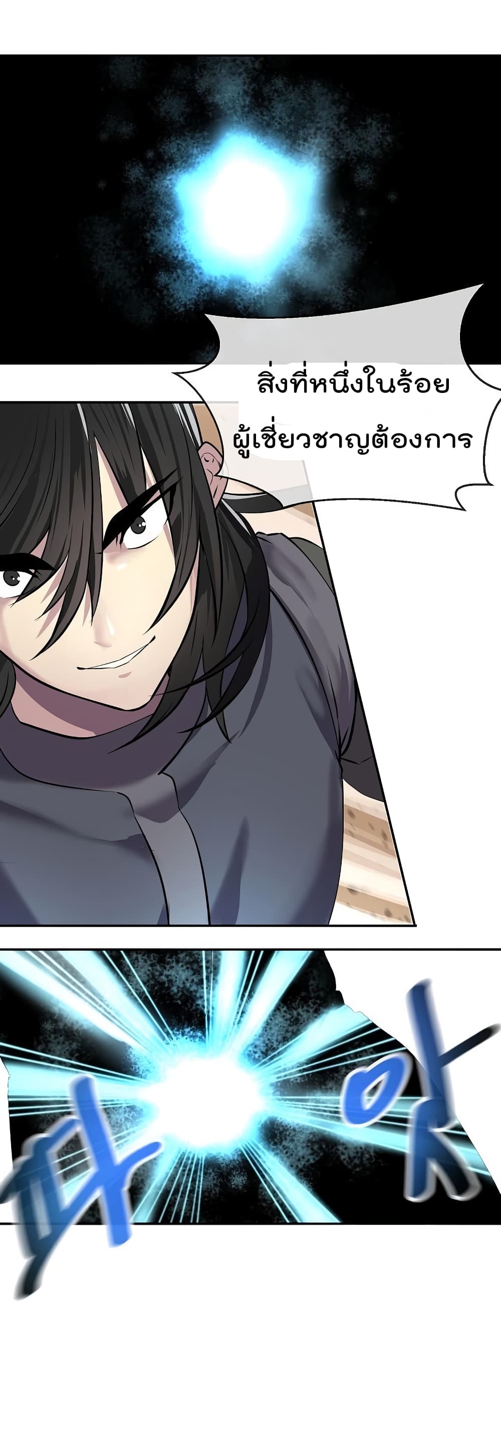 Volcanic Age 67 (13)