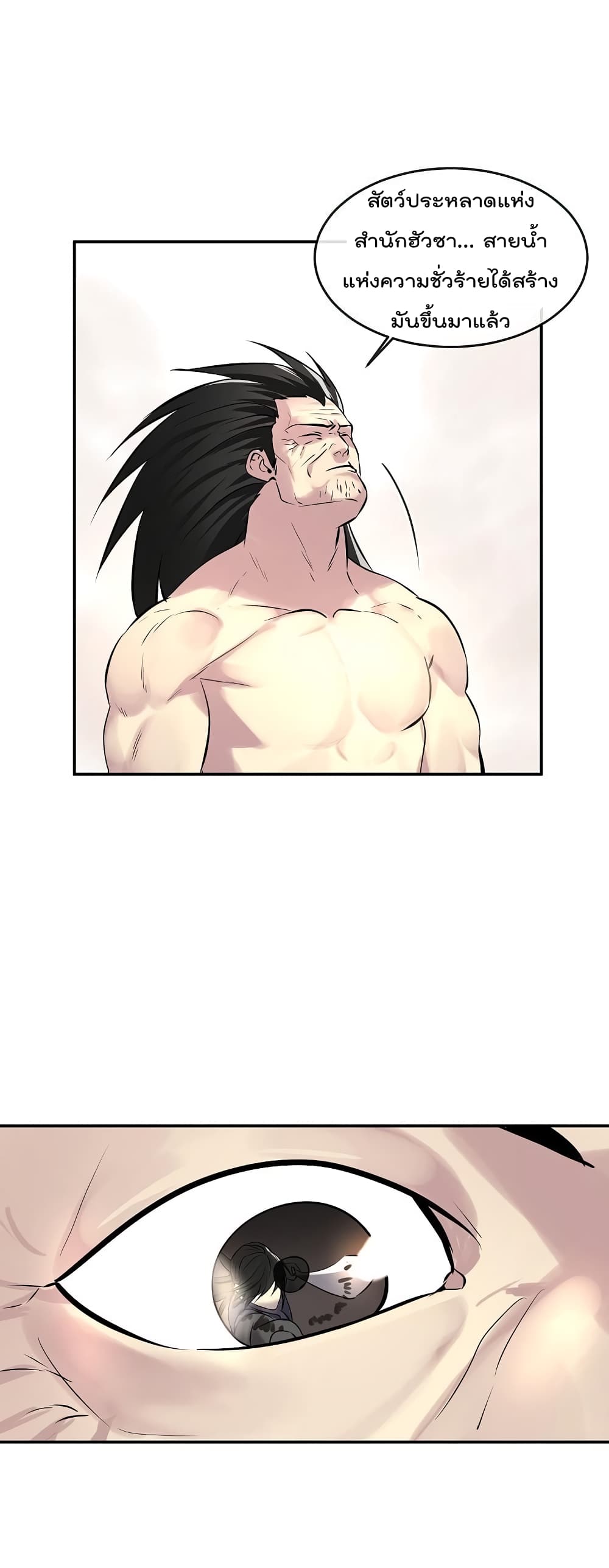 Volcanic Age 67 (40)