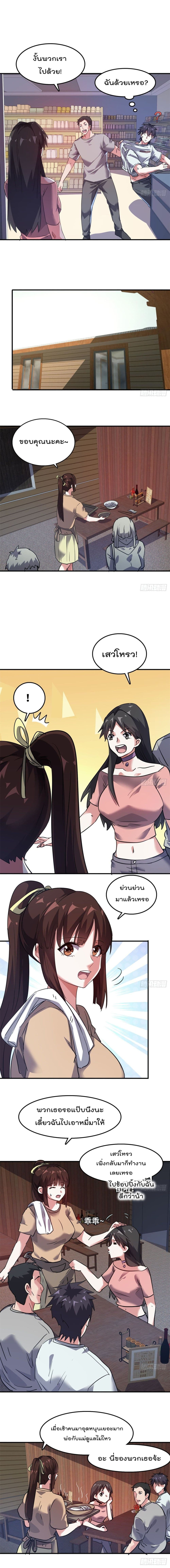Who is My Fiance in Harem Girl 41 (4)