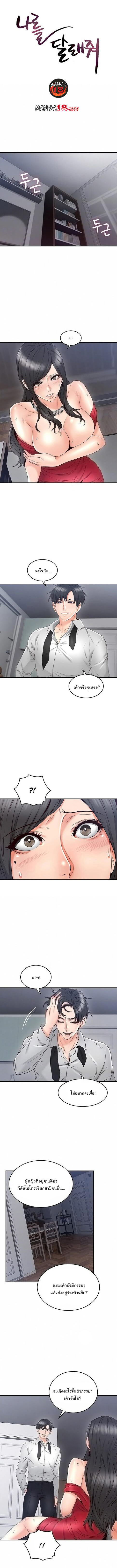 Soothe Me 30 page 0