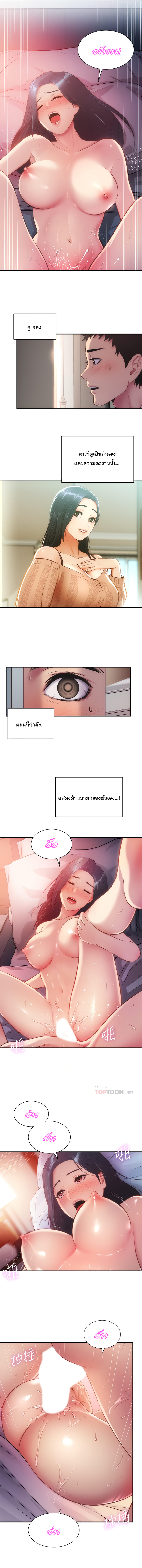 Brother’s Wife Dignity 10 page 1