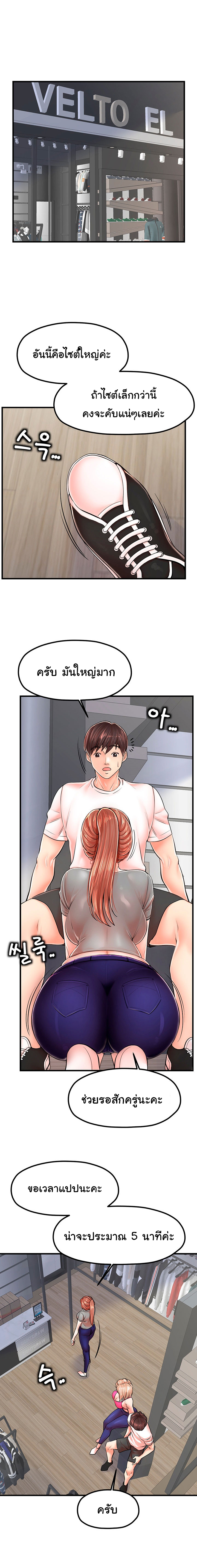 Banging Mother and Daughter 9 page 2