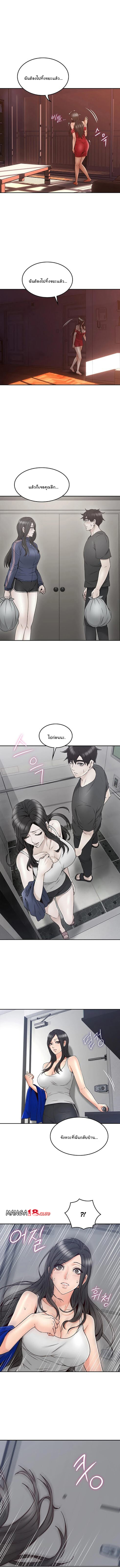 Soothe Me 30 page 3
