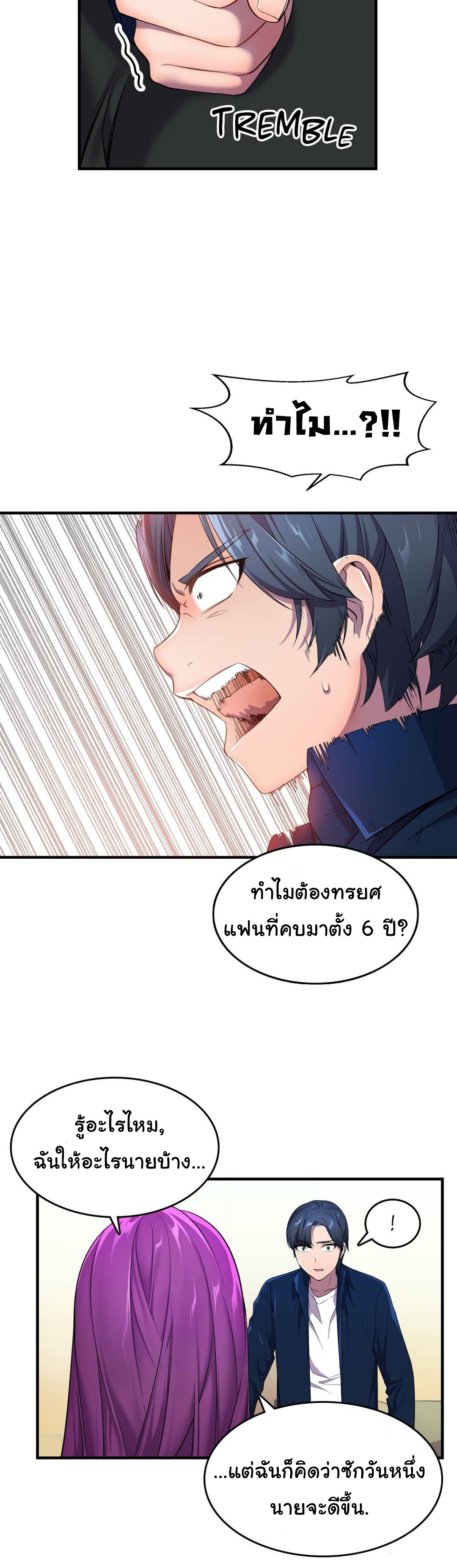 Hero Manager 2 page 3