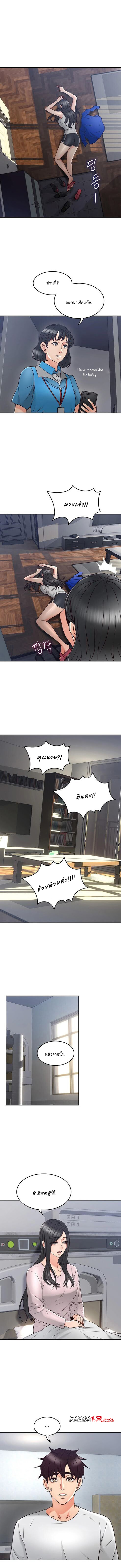 Soothe Me 30 page 4