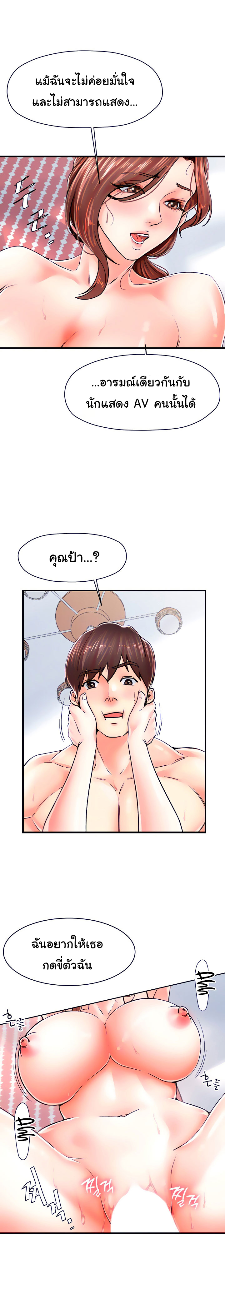Banging Mother and Daughter 6 page 6