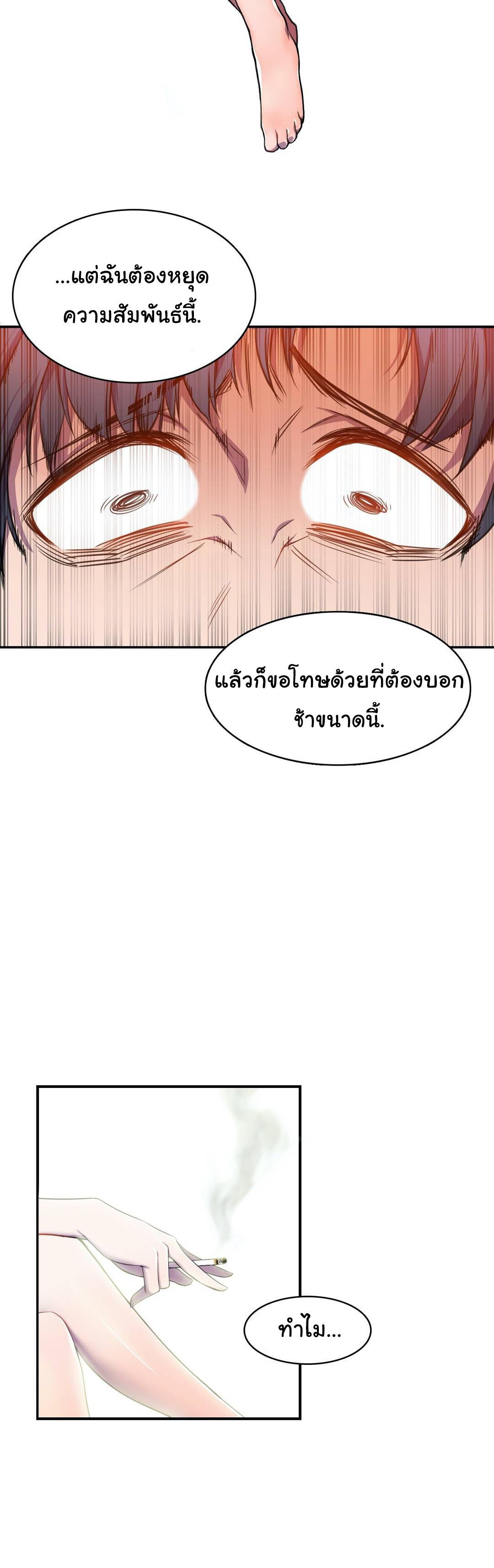 Hero Manager 2 page 5