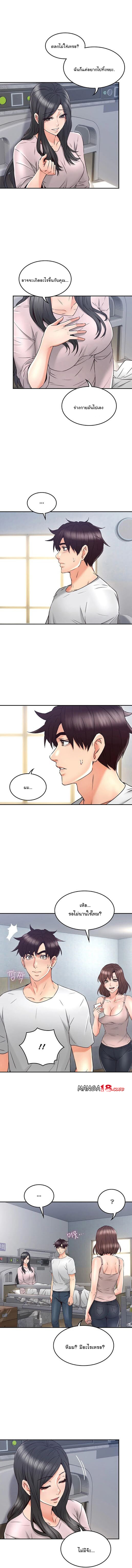 Soothe Me 30 page 5