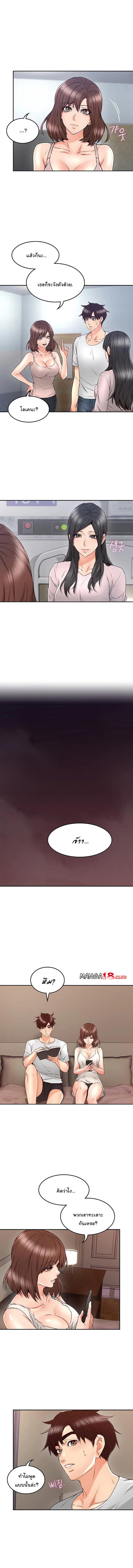 Soothe Me 30 page 6