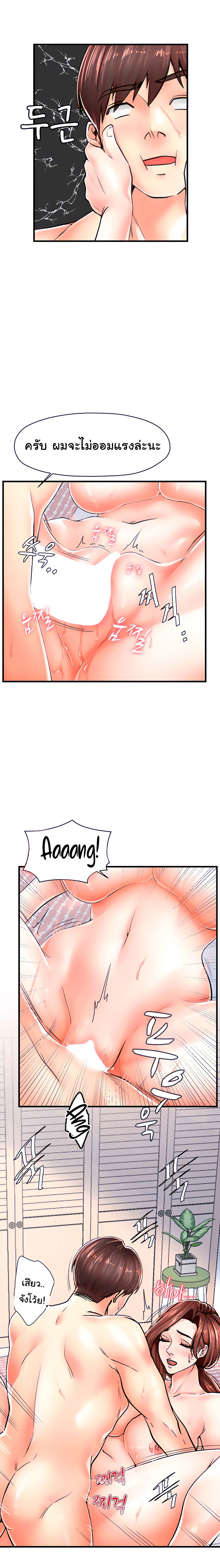 Banging Mother and Daughter 6 page 8