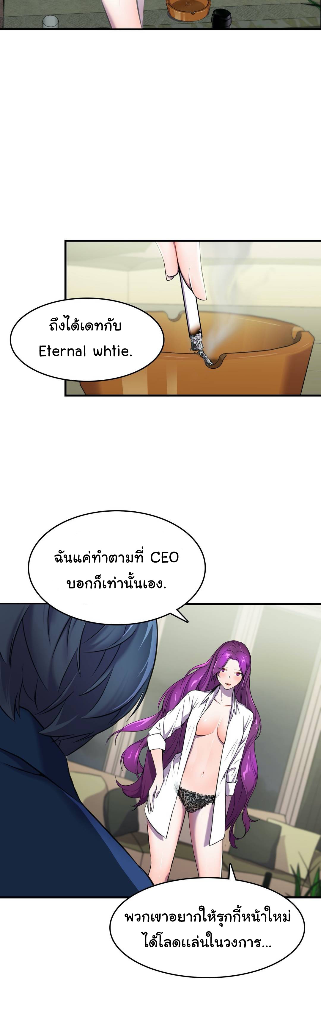 Hero Manager 2 page 7