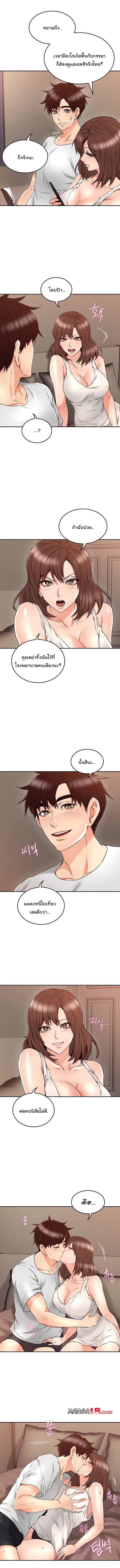 Soothe Me 30 page 7