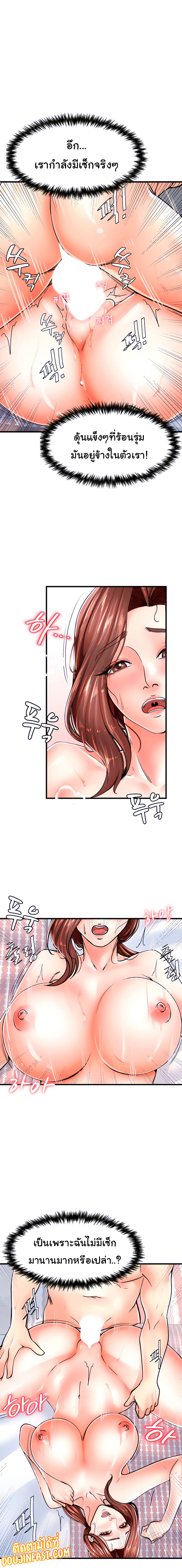 Banging Mother and Daughter 6 page 9