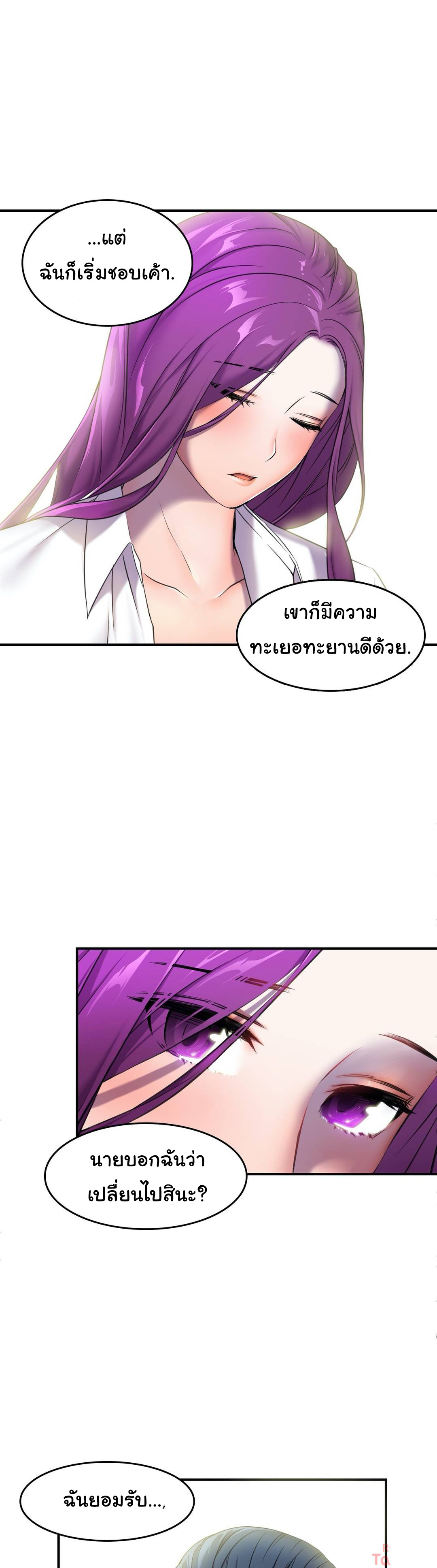 Hero Manager 2 page 8